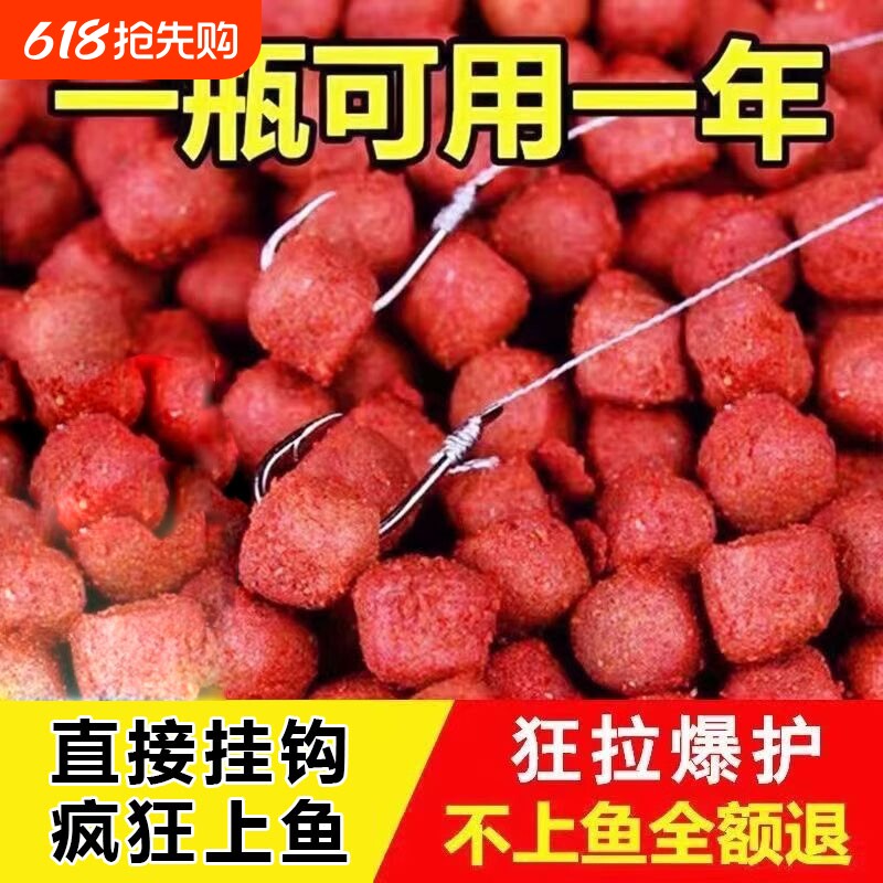 鱼饵通杀懒人颗粒状饵料鱼饵添加剂垂钓野钓黑坑钓鱼鲤鱼鲫鱼草鱼