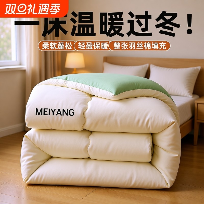 被子冬被2025新春秋学生单人宿舍针织纯被褥四季通用加厚被芯丝棉