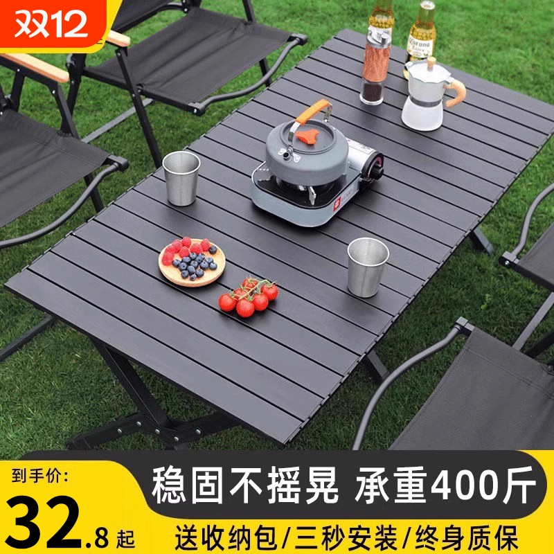 户外折叠蛋卷桌便携式露营折叠桌