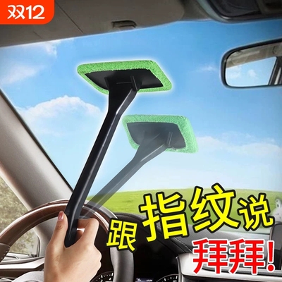 汽车挡风玻璃擦除雾擦清洗刷神器