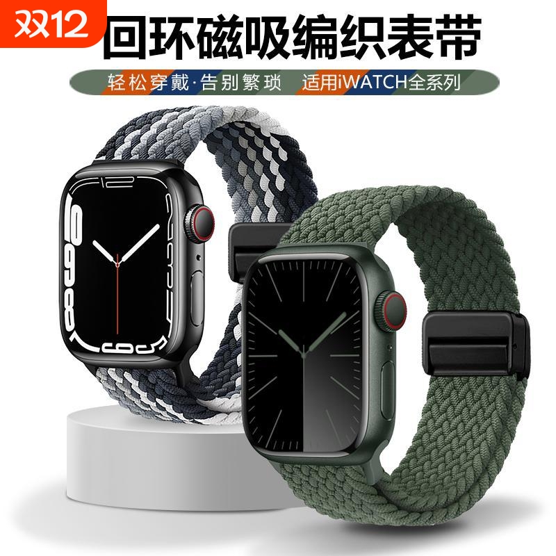 适用applewatch11表带S11苹果手表iwatch9新款S10磁吸S8编织8女夏运动7创意S7高级男S6尼龙可爱SE3腕带watchs