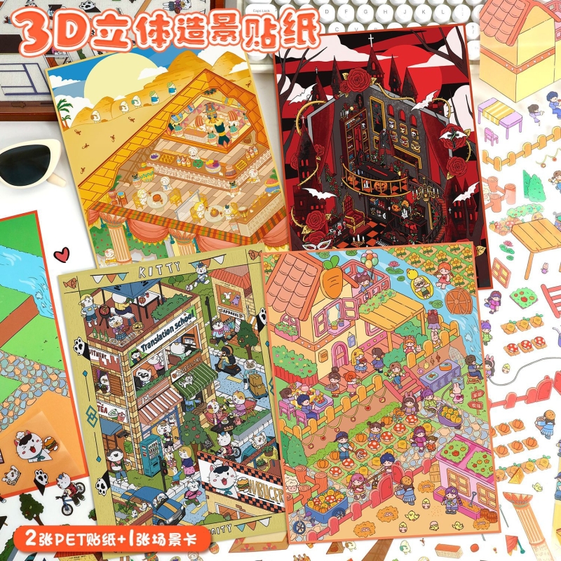 2025新款77造景贴纸可爱风大号场景贴纸3D立体小屋贴纸diy解压手帐