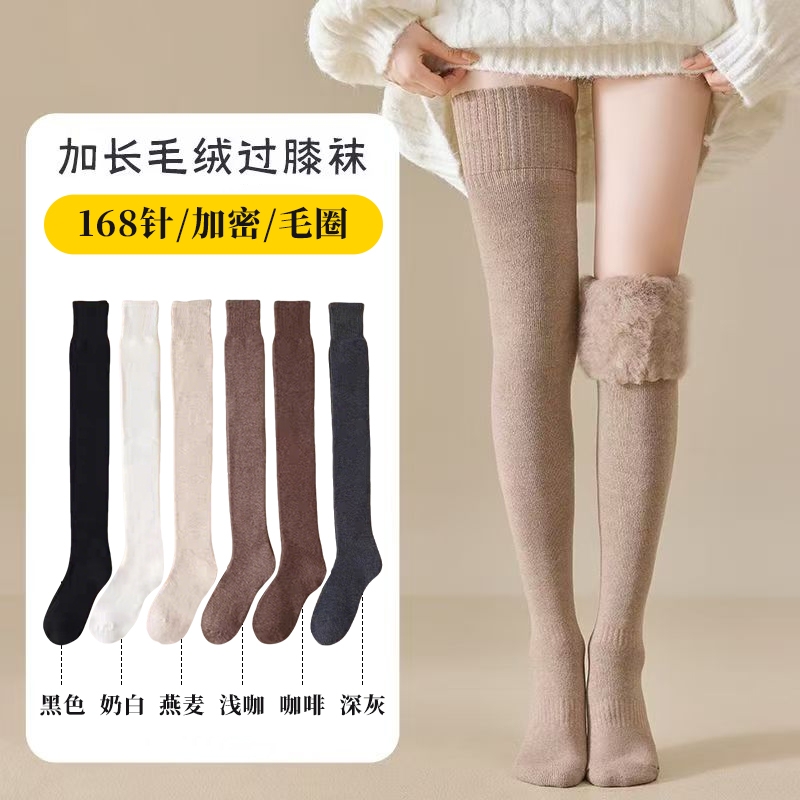 3双 超长黑色加绒长筒过膝袜女秋冬JK瘦腿高筒护膝防滑加长大腿袜