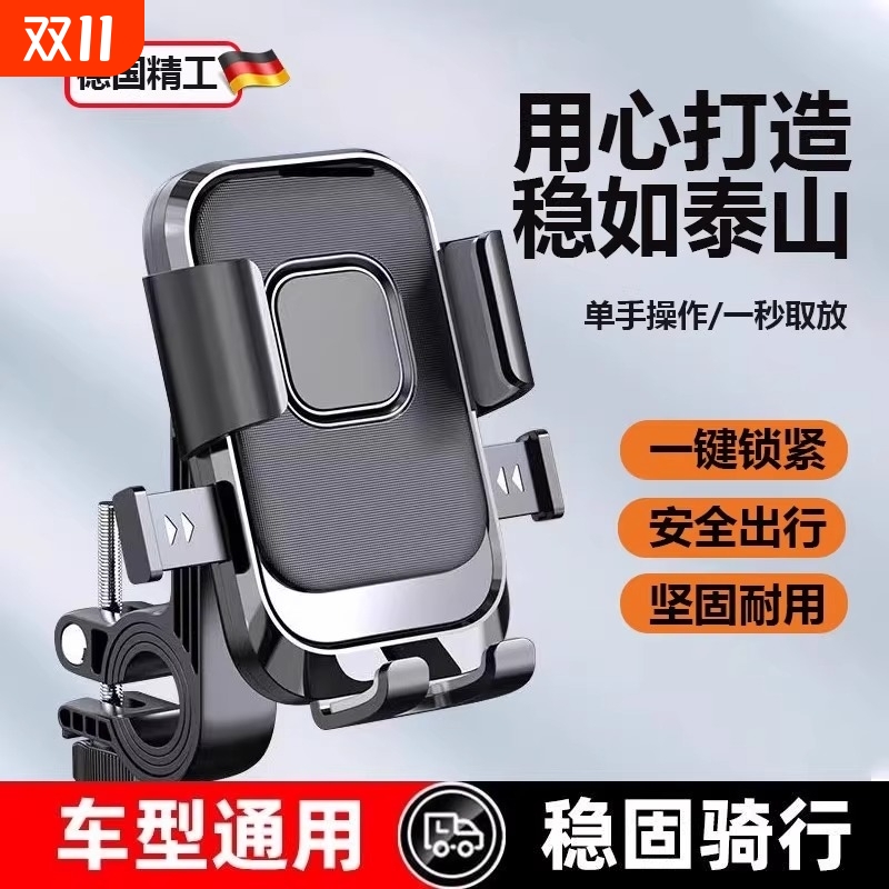 电动车手机支架摩托车电瓶自行车骑行导航外卖专用防抖防震手机架桌面后视镜黑科技固定2025新款通用快拆减震