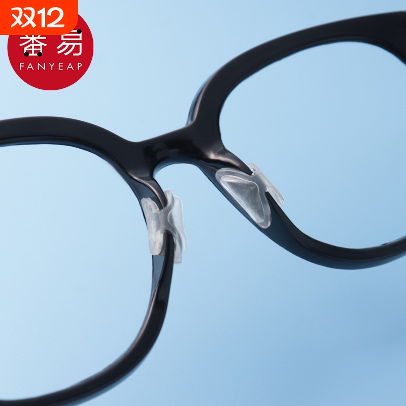 鼻托/硅胶AE1sl001-鼻垫眼镜防滑防压痕墨镜鼻子减压鼻梁眼镜配件