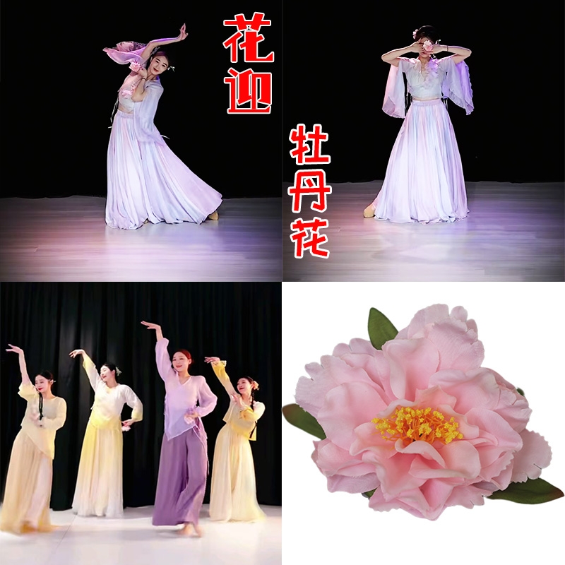 花迎舞蹈同款手指花专用道具古典舞手拿戒指牡丹花舞蹈演出道具
