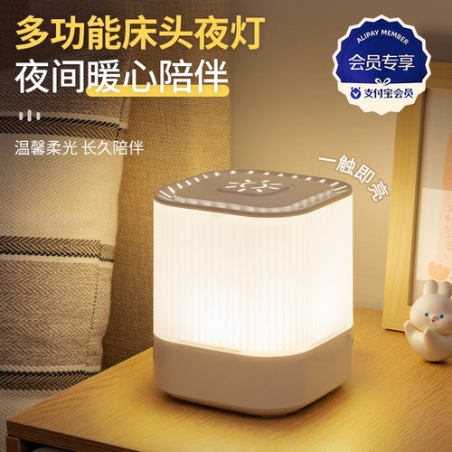【会员专享】小夜灯卧室睡眠灯充电式床头灯婴儿喂奶护眼台灯夜间