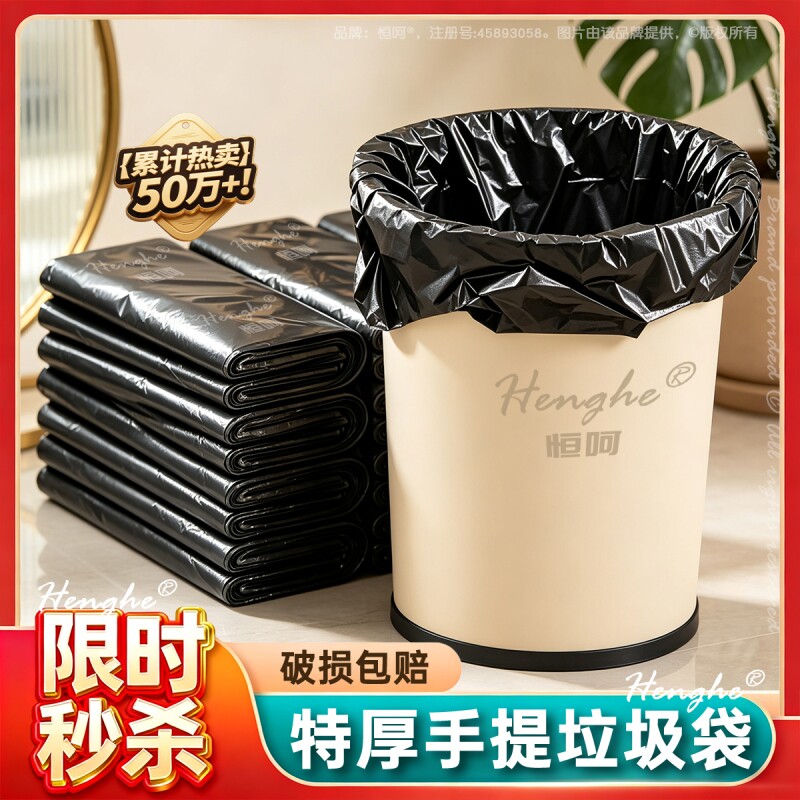 垃圾袋家用加厚手提背心式防漏厨房黑色大号特厚一次性厨余塑料袋