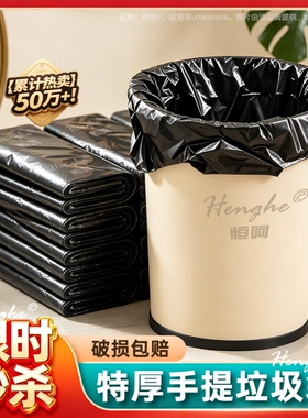 垃圾袋加厚家用手提背心式防漏厨房黑色大号特厚一次性厨余塑料袋