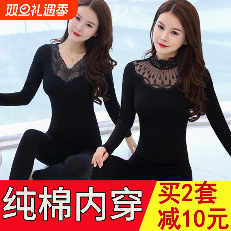 热风圈秋裤秋衣女套装性感棉毛衫纯棉紧身大码打底保暖美体蕾薄款