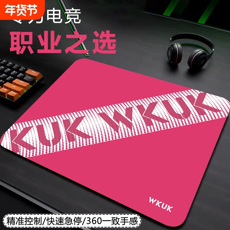 WKUK电竞鼠标垫细面FPS游戏打瓦CSGO专用竞技垫超大加厚电脑桌垫