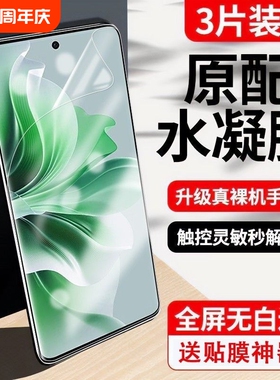水凝膜适用opporeno12reno13/9/11/10/5/7/8/6pro软膜全屏findX8/X7/X6/X5/X3pro贴膜a1/a2/a3/a5pro活力版