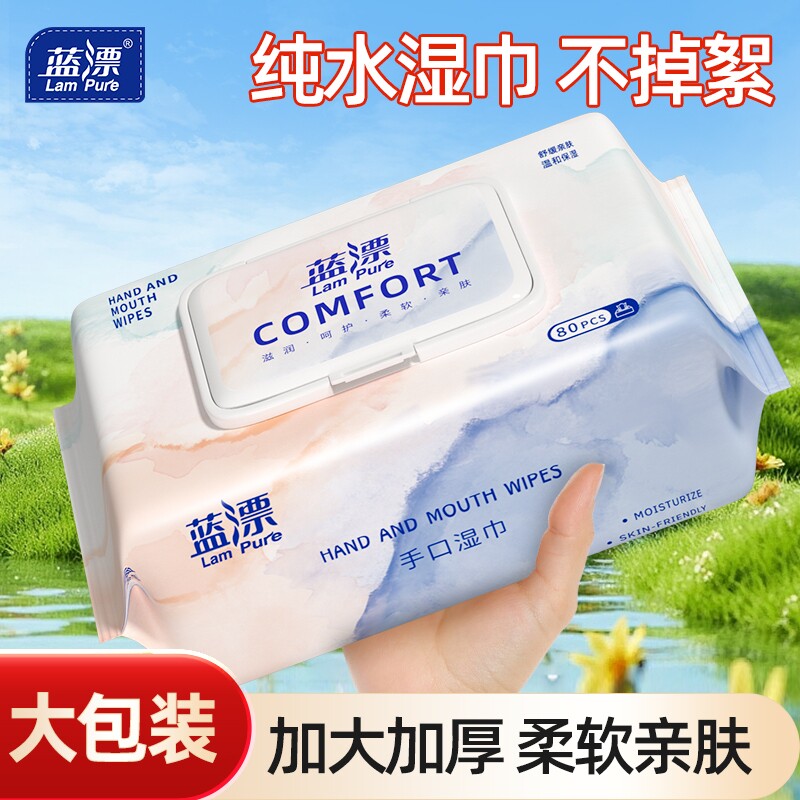 母婴湿巾80抽手口宝宝专用湿巾卫生湿纸巾抽取便携家庭实惠装湿巾