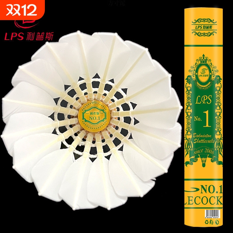 羽毛球5号6号7号4耐打王耐用高弹力室外防风专业训练比赛代发