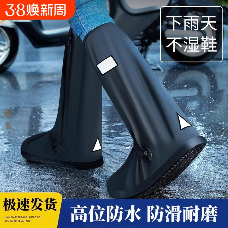 高筒雨鞋套防水防滑下雨天防雨脚套加厚耐磨户外骑行硅胶雨靴