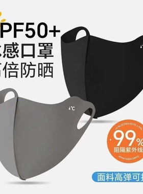 保暖口罩女高颜值秋冬季加厚防风防寒防晒面罩脸罩可水洗黑色遮阳