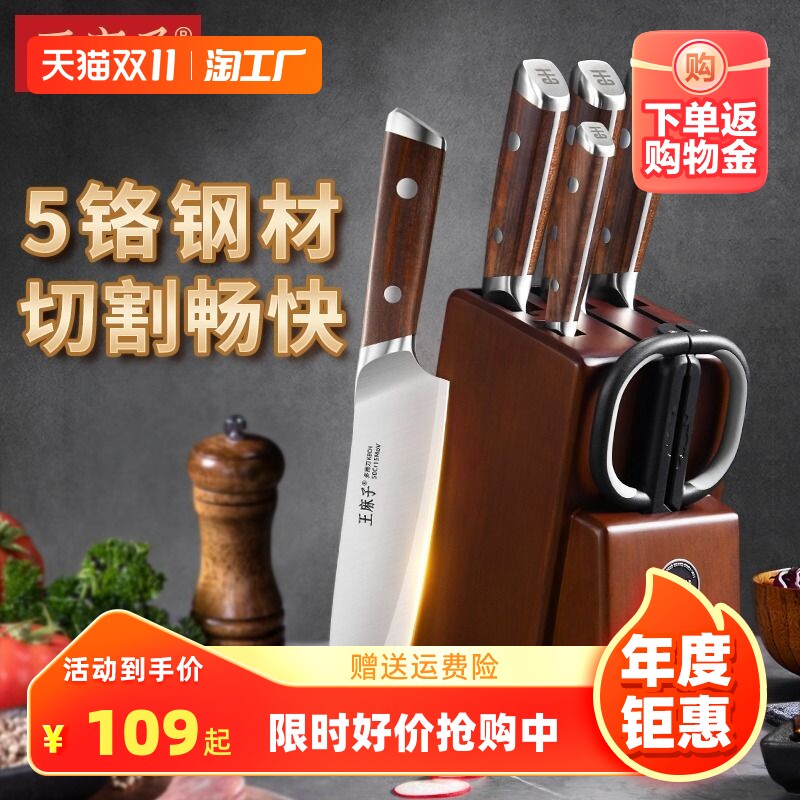 正品王麻子厨房刀具套装家用菜刀斩骨刀组合不锈钢水果刀切肉片刀使用感如何?
