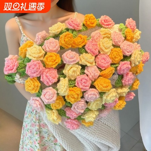 尖角玫瑰花毯子diy编织材料包