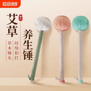 艾草锤养生按摩锤敲打经络棒捶背肩颈腰椎艾灸疏通筋络拍八虚神器