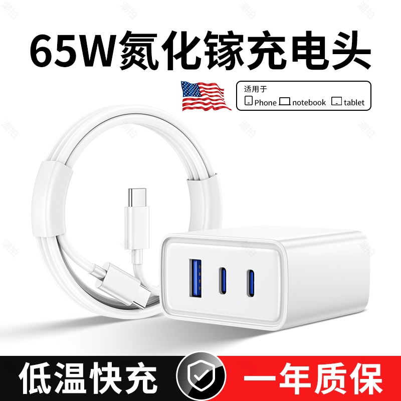 65W氮化镓充电器PD快充头Gan适用iPhone16苹果15华为14小米手机macbook笔记本电脑45W平板air双typec多口插头