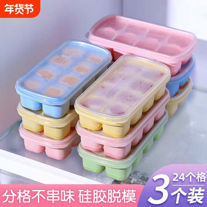 冰块模具家用硅胶软底冰箱制冰盒子储存神器冷冻盒冰球迷你小冰格