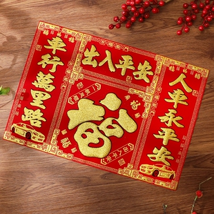 2026汽车对联磁吸磁铁绒布福字车贴车对联车用对联春节春联新年