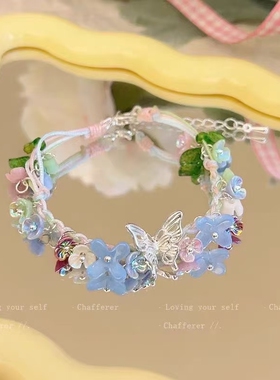 莫奈花园彩色花朵蝴蝶手链女2026年新款多巴胺手绳轻奢小众精致