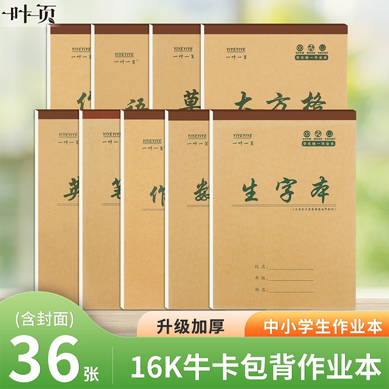 工厂直营一本也是批发价