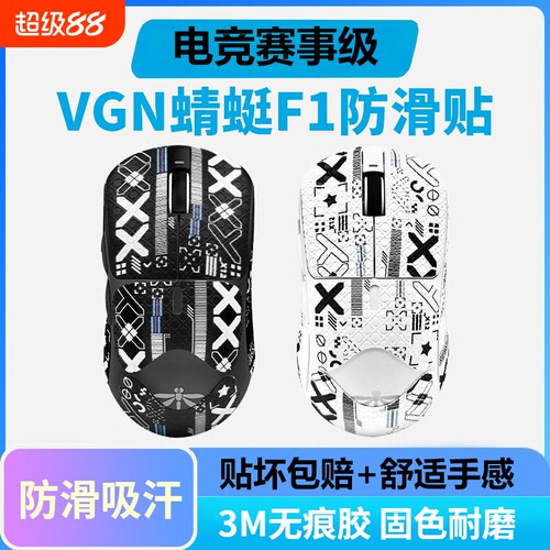 防滑吸汗精准裁切高颜值