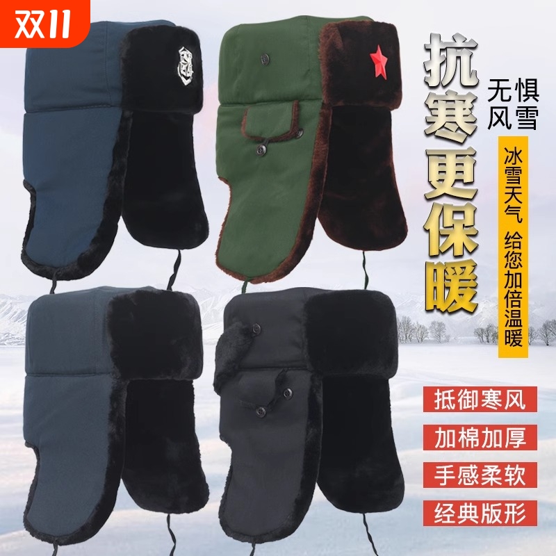 雷锋帽男冬季保安执勤军棉帽子军大新款冬天男士劳保复古东北防寒