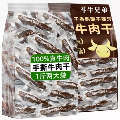 内蒙古风干牛肉干|超1000次加购