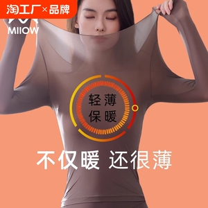 猫人保暖内衣超薄发热女士秋衣秋裤套装内穿恒温肌底衣打底衫冬季