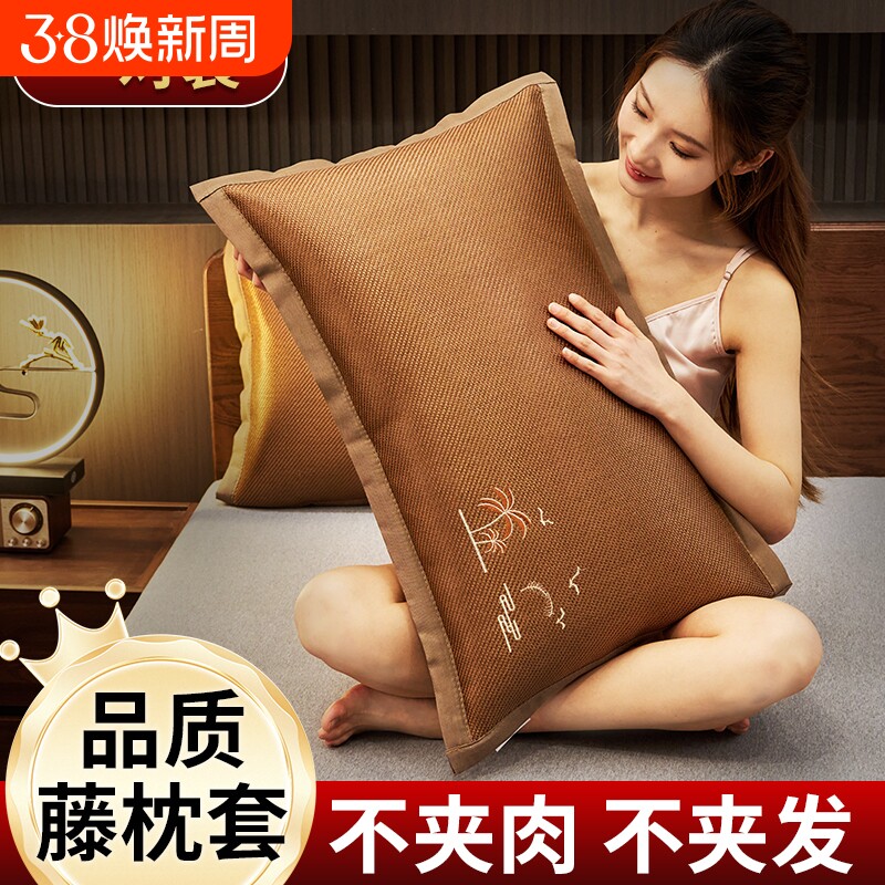 夏季凉枕套冰藤双面枕皮成人单人夏天席枕套可水洗透气凉爽枕芯套