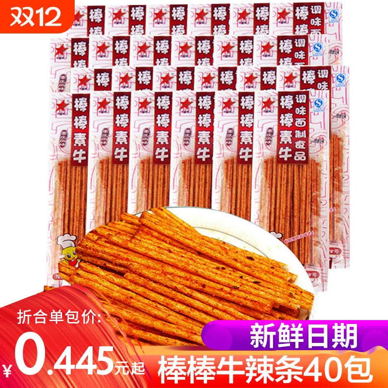 棒棒牛辣条大辣棒面筋8090后怀旧小时候零食儿时回忆小吃食品年代