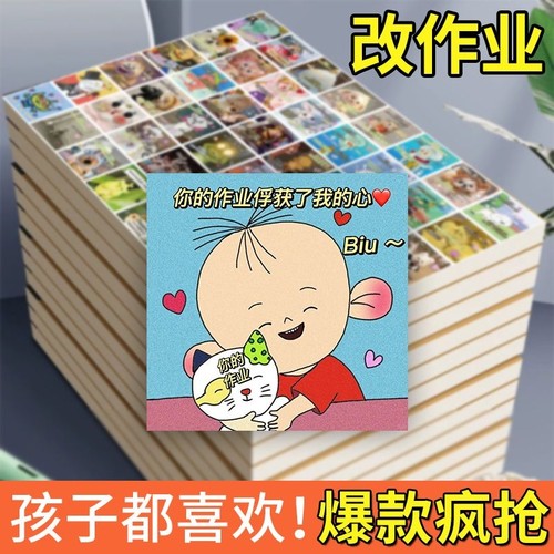 1920贴表情包贴纸老师批改作业鼓励表扬学生教师用奖励儿童卡通趣味评语趣味表情包diy贴纸