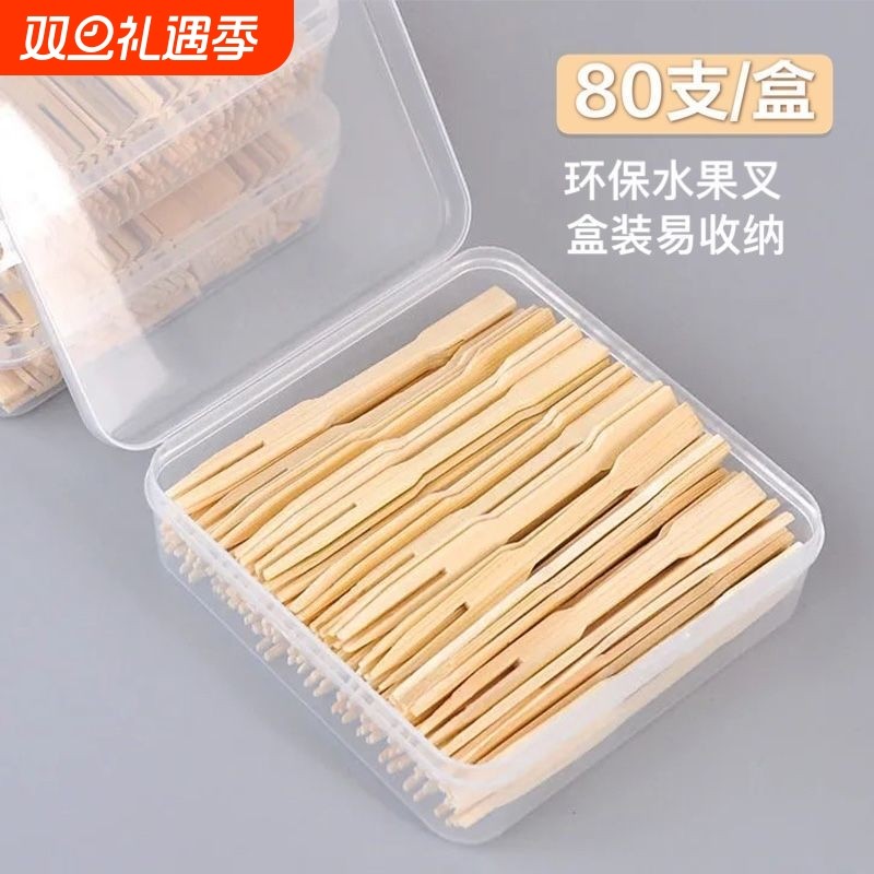 一次性水果叉子家用蛋糕甜品透明儿童独立小叉竹签商用家用签果插