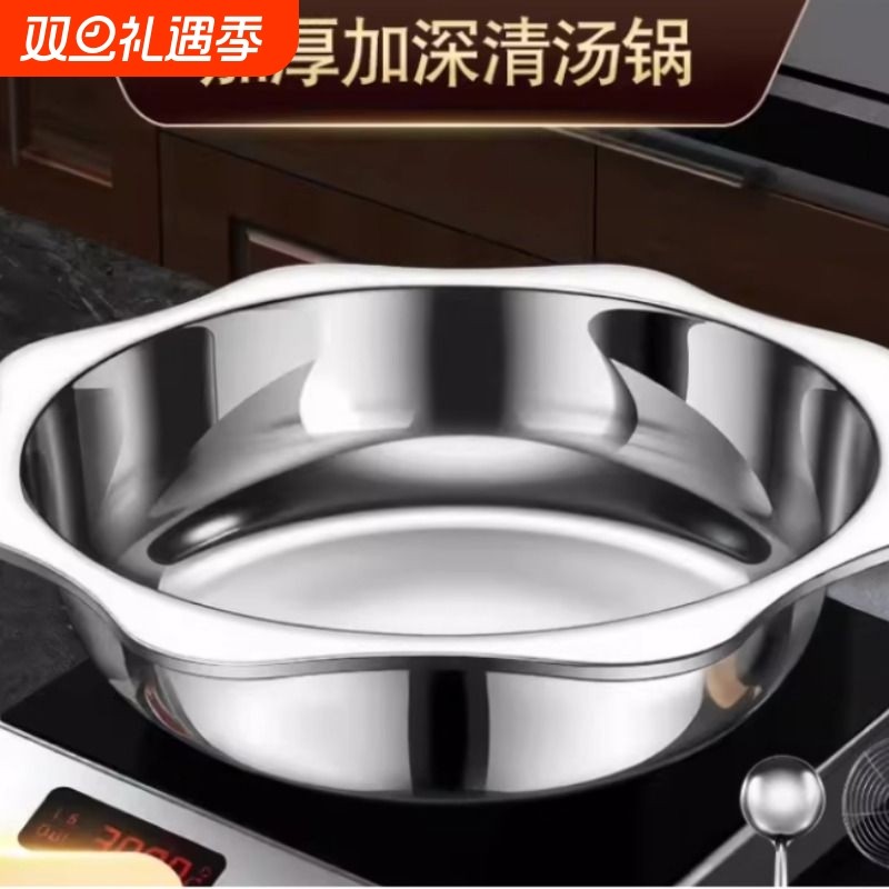 清汤锅加厚不锈钢火锅盆家用火锅汤锅专用大容量商用饭店火锅锅具
