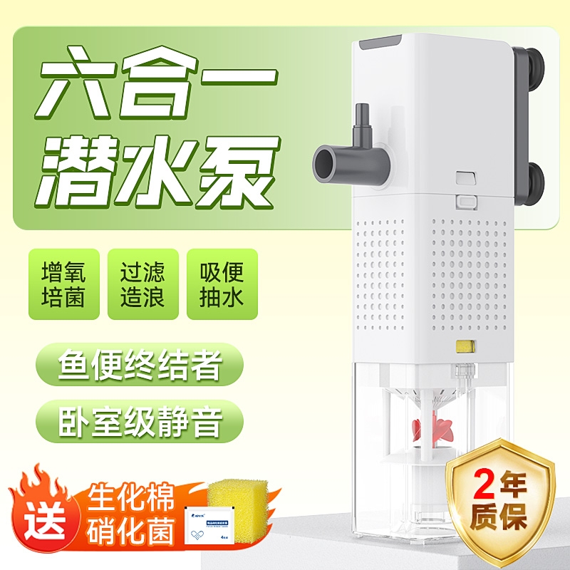 柏卡乐鱼缸过滤器三合一鱼马桶吸粪便分离收集器免换增氧循环泵