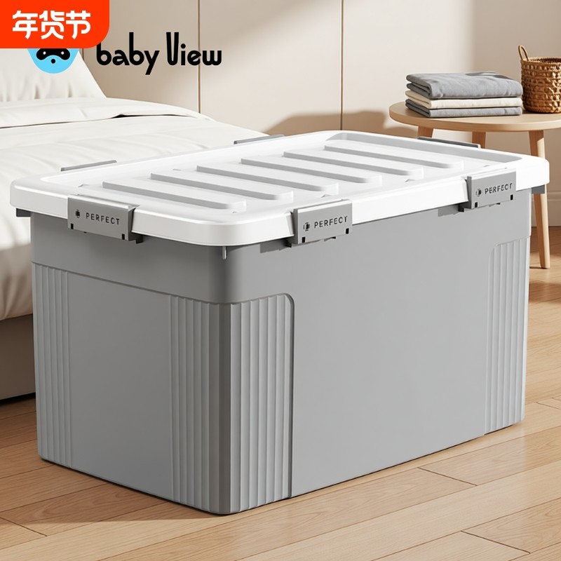 Babyview收纳箱大容量超大家用衣服玩具整理箱加厚塑料储物箱