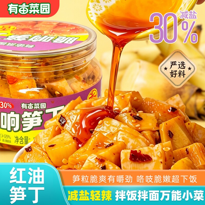 有亩菜园高山香辣脆笋丁酱腌菜咸菜竹笋干榨菜泡菜下饭菜拌饭拌面