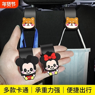 汽车座椅后靠背挂钩卡通可爱座位后排多功能车内饰小挂钩创意坐椅