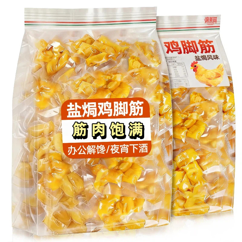 盐焗鸡脚筋香辣盐焗山椒鸡爪筋无骨鸡爪脆骨掌中宝解馋零食下酒菜,水产肉类/新鲜蔬果/熟食,烧鸡/扒鸡/鸡熟食,淘宝优惠券,粉丝福利购,淘宝优惠卷