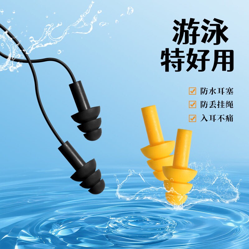 【全网热销100W】游泳耳朵防进水图片