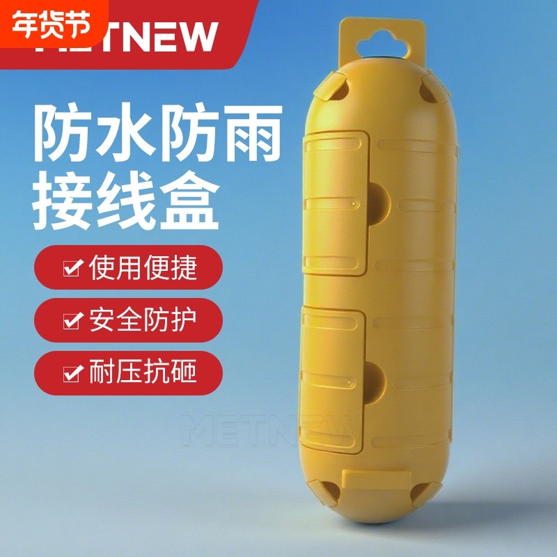 户外防水接线盒电源电缆室外防雨穿线盒带端子abs塑料分线盒充电,电子/电工,防溅盒,淘宝优惠券,粉丝福利购,淘宝优惠卷