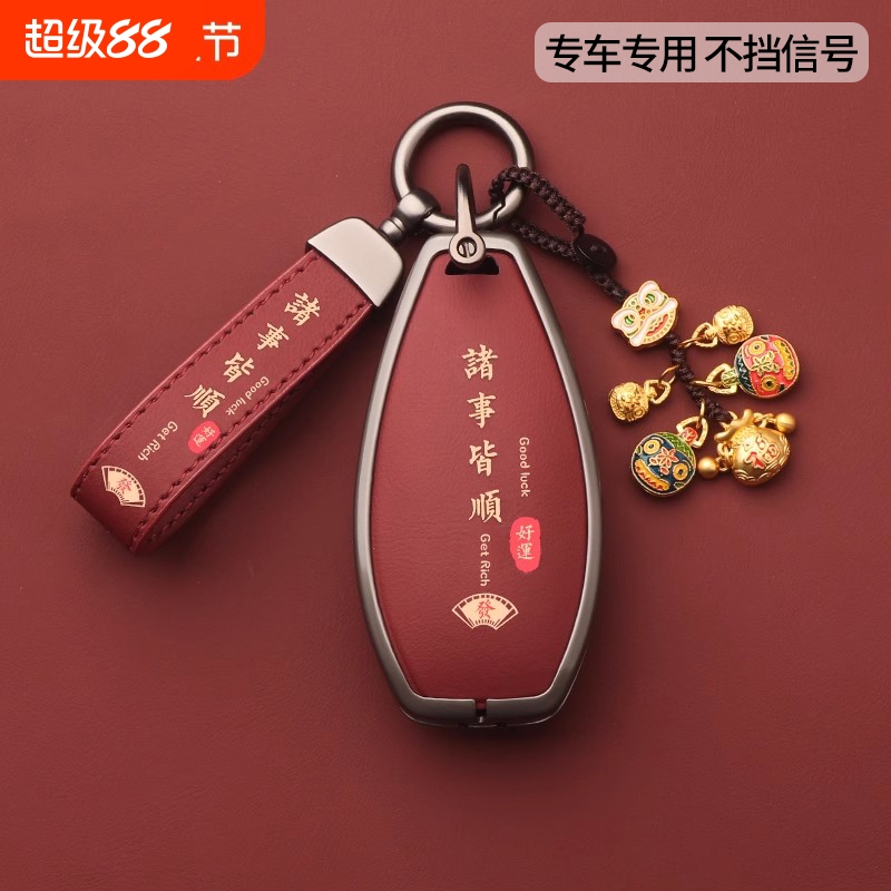2025款红旗H5钥匙套2024款H6 H9天工08HQ9 HS5 HS7 HS3 EH7车扣壳