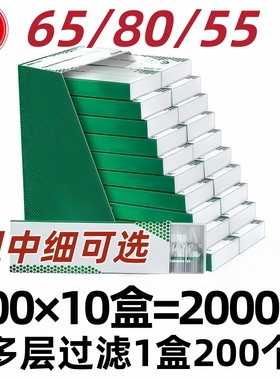 过滤嘴80/65/55mm高品质胶管过滤粗中细家用一次性防潮嘴200支装
