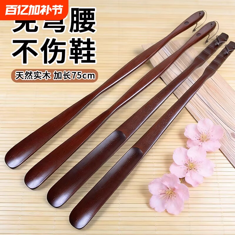 实木鞋拔子长柄家用孕妇穿鞋神器加长把鞋扒鞋溜老人不弯腰提鞋器