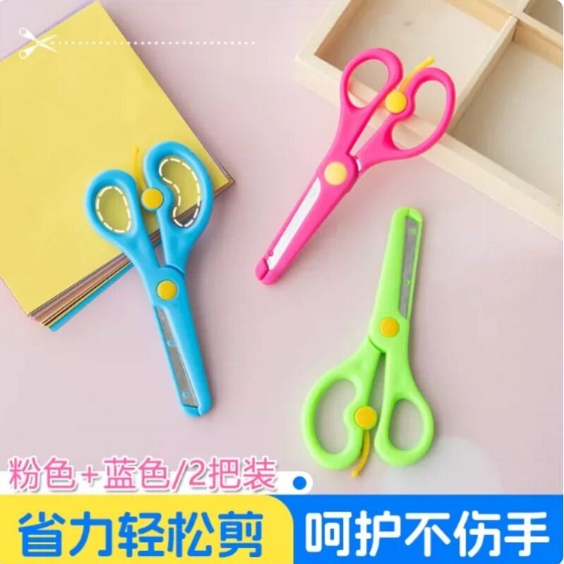 儿童安全剪刀手工剪刀小学生幼儿园专用剪纸剪刀保护其他手工制作图片