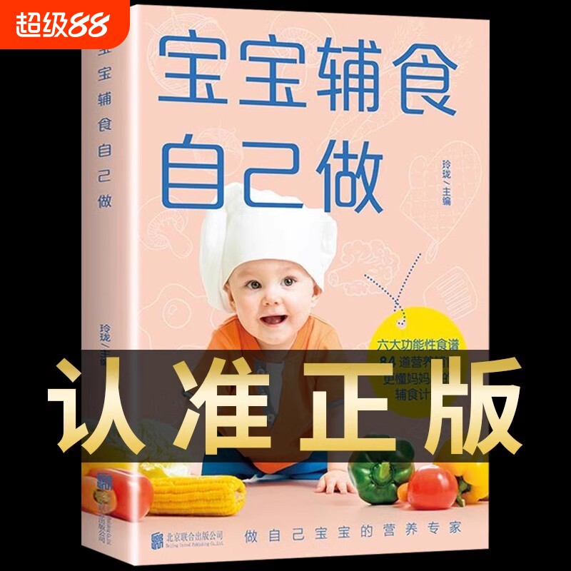 宝宝辅食做与宝宝对话做书每周计划儿童长高调理脾胃食谱6个月以上婴儿过敏大全辅食营养学菜谱这本书跟着教养心理学名著教育孩子