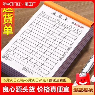 40本送货单二联三联一联四联定制大本竖式 3联票据采购加厚定做收货 两联手写开单本出货发货单单联无碳复写2